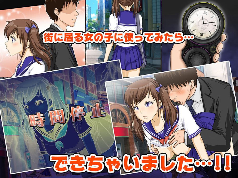 時間停止で制服JKをレイプ